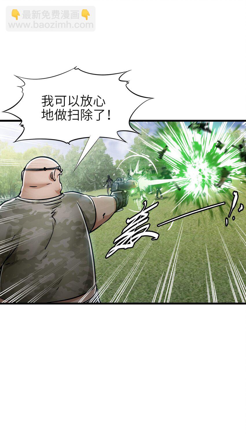 🍟末日机械师 30 铁甲钢拳 第36页