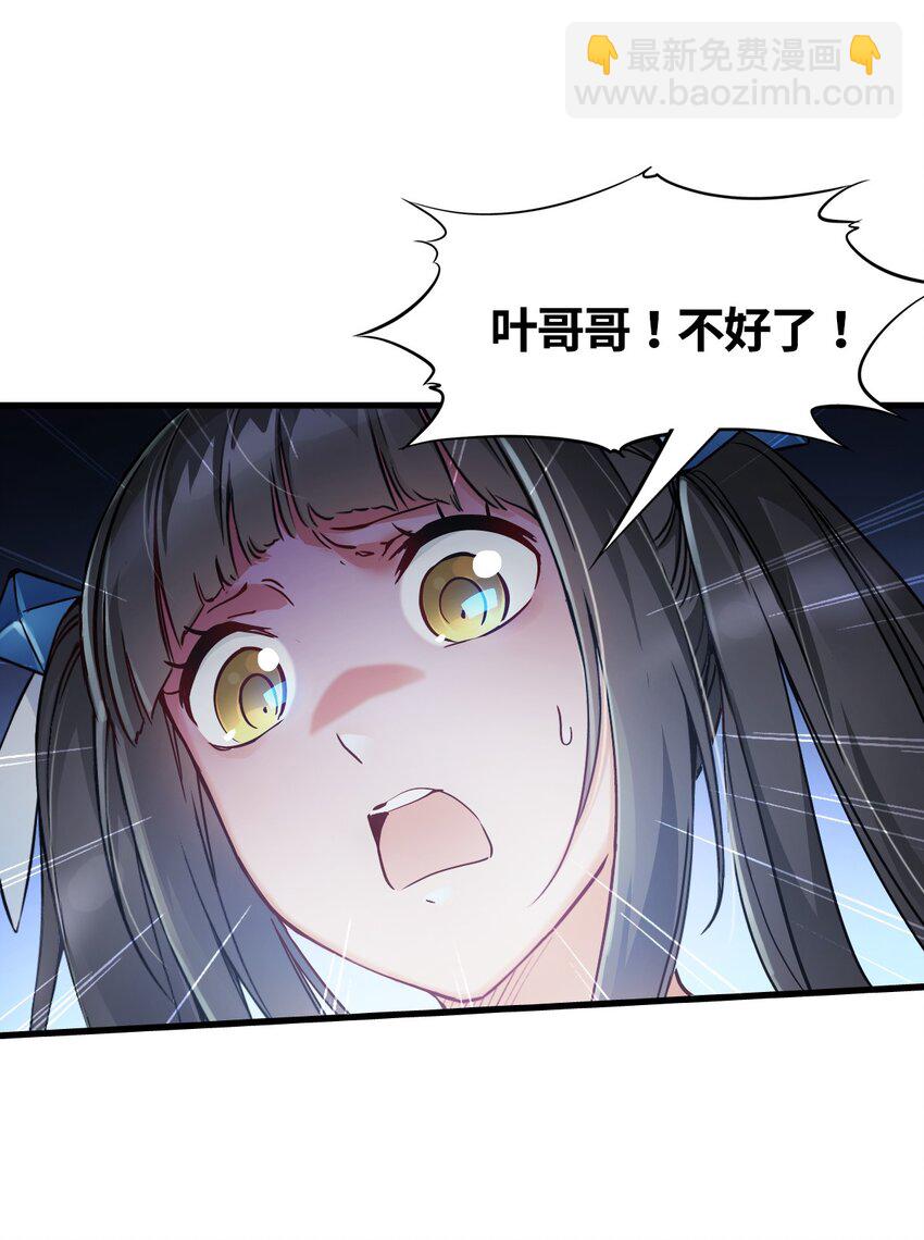 🍟末日机械师 32 处决 第31页
