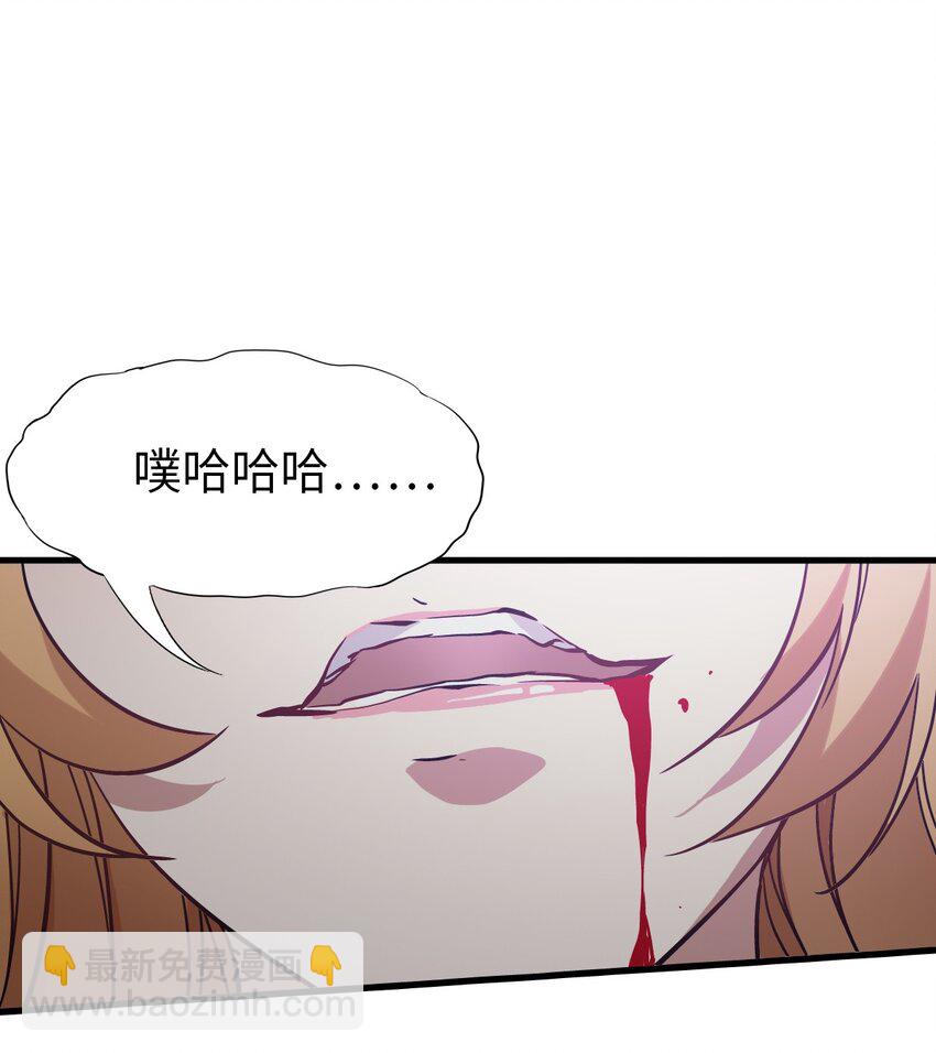 🍟末日机械师 32 处决 第35页