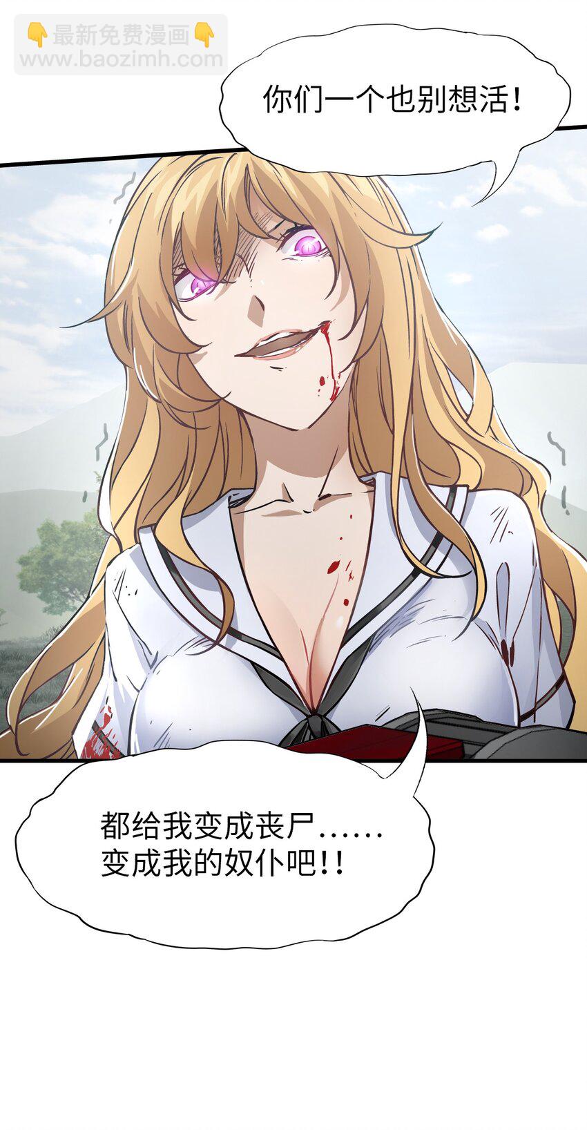 🍟末日机械师 32 处决 第36页