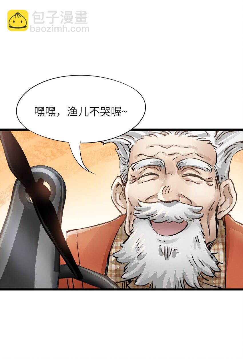 🍟末日机械师 35 急速救援 第32页