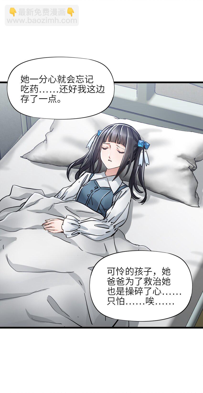 🍟末日机械师 37 新天地 第5页