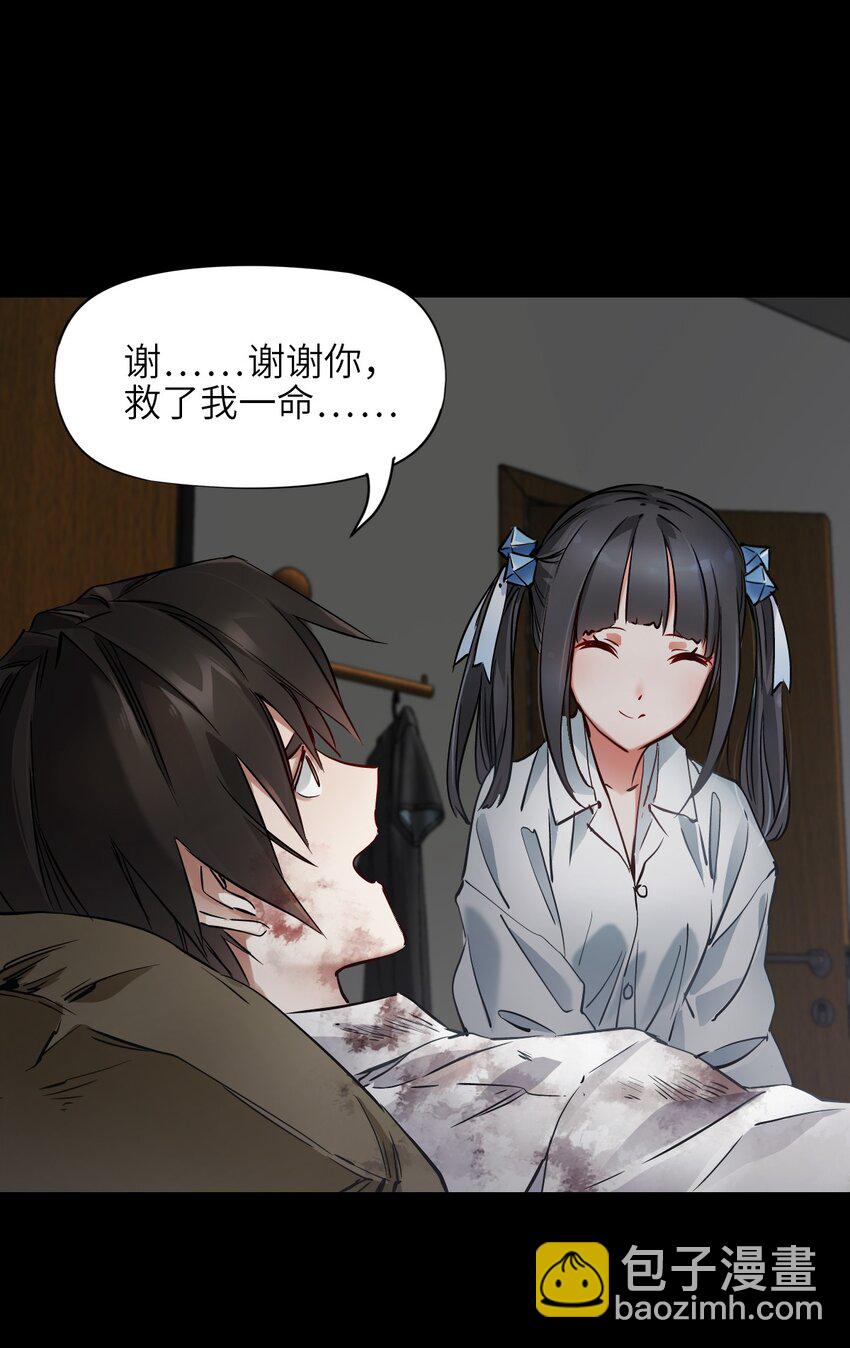 🍟末日机械师 04 回忆 第10页