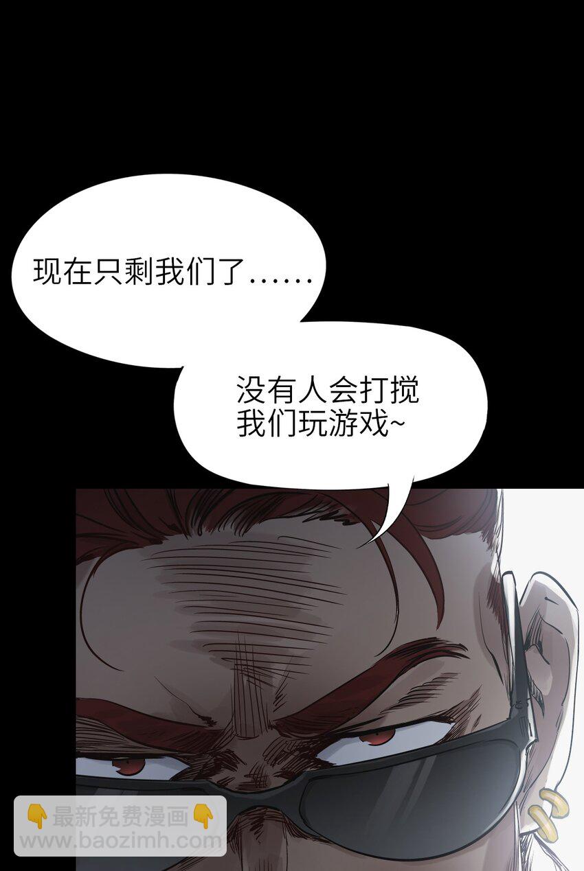 🍟末日机械师 04 回忆 第25页