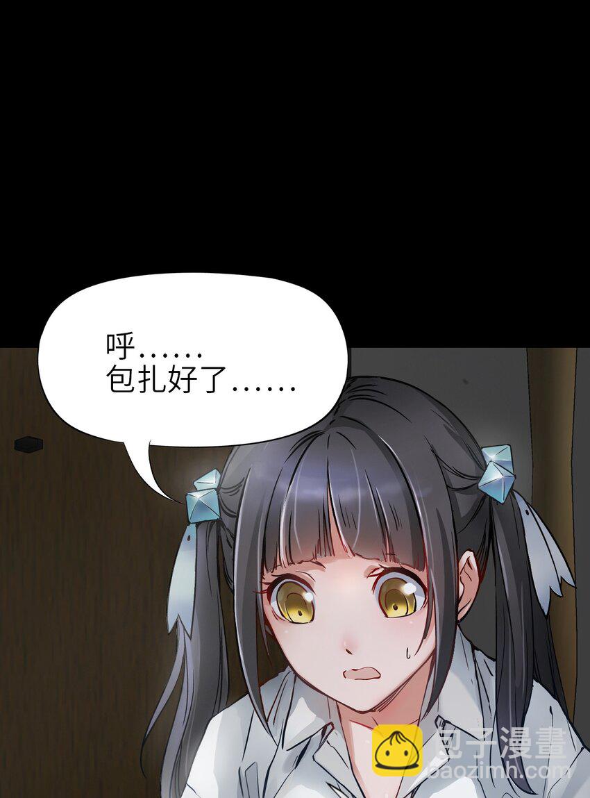 🍟末日机械师 04 回忆 第8页
