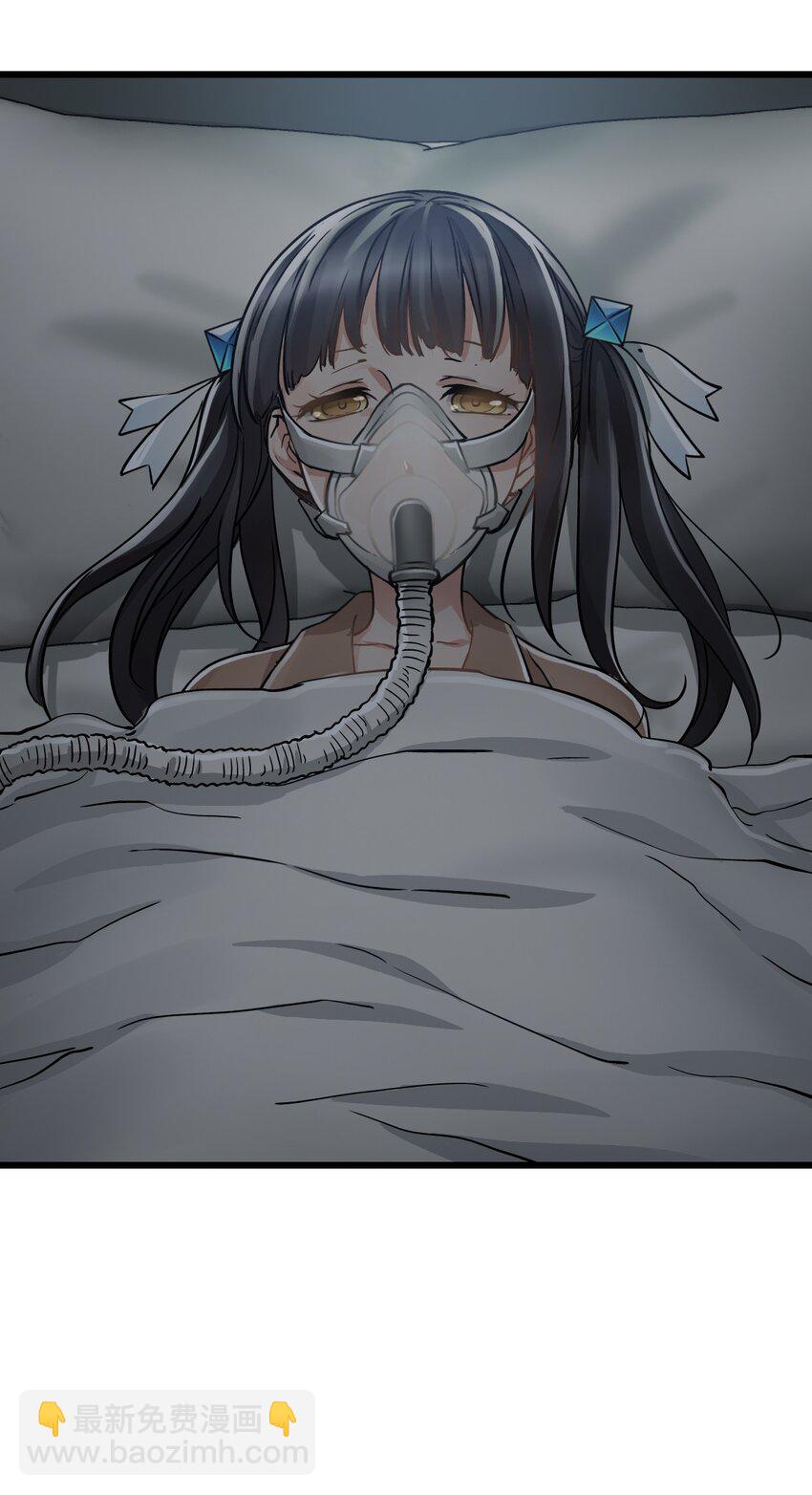 🍟末日机械师 45 不眠之夜 第31页