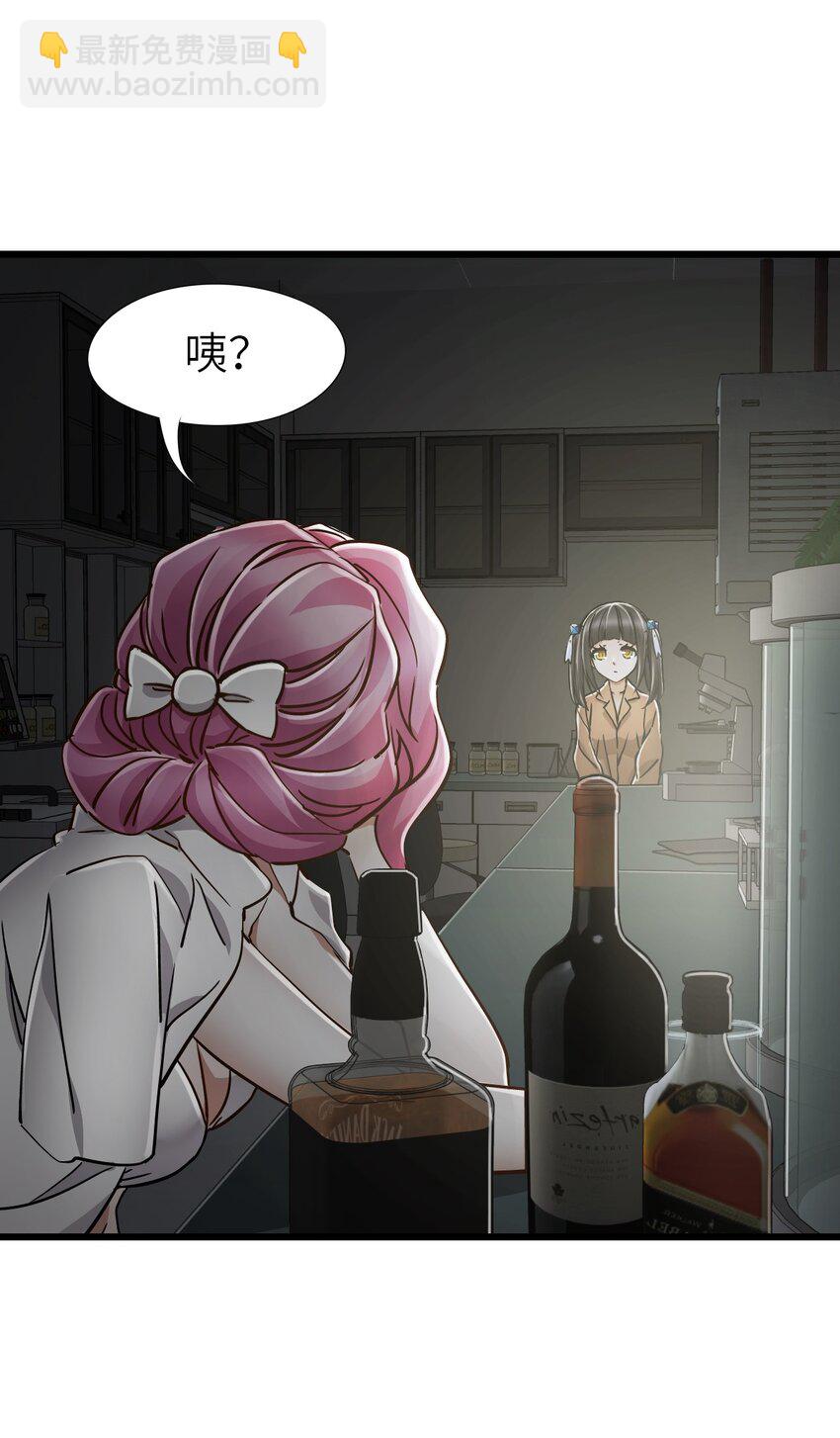🍟末日机械师 45 不眠之夜 第42页