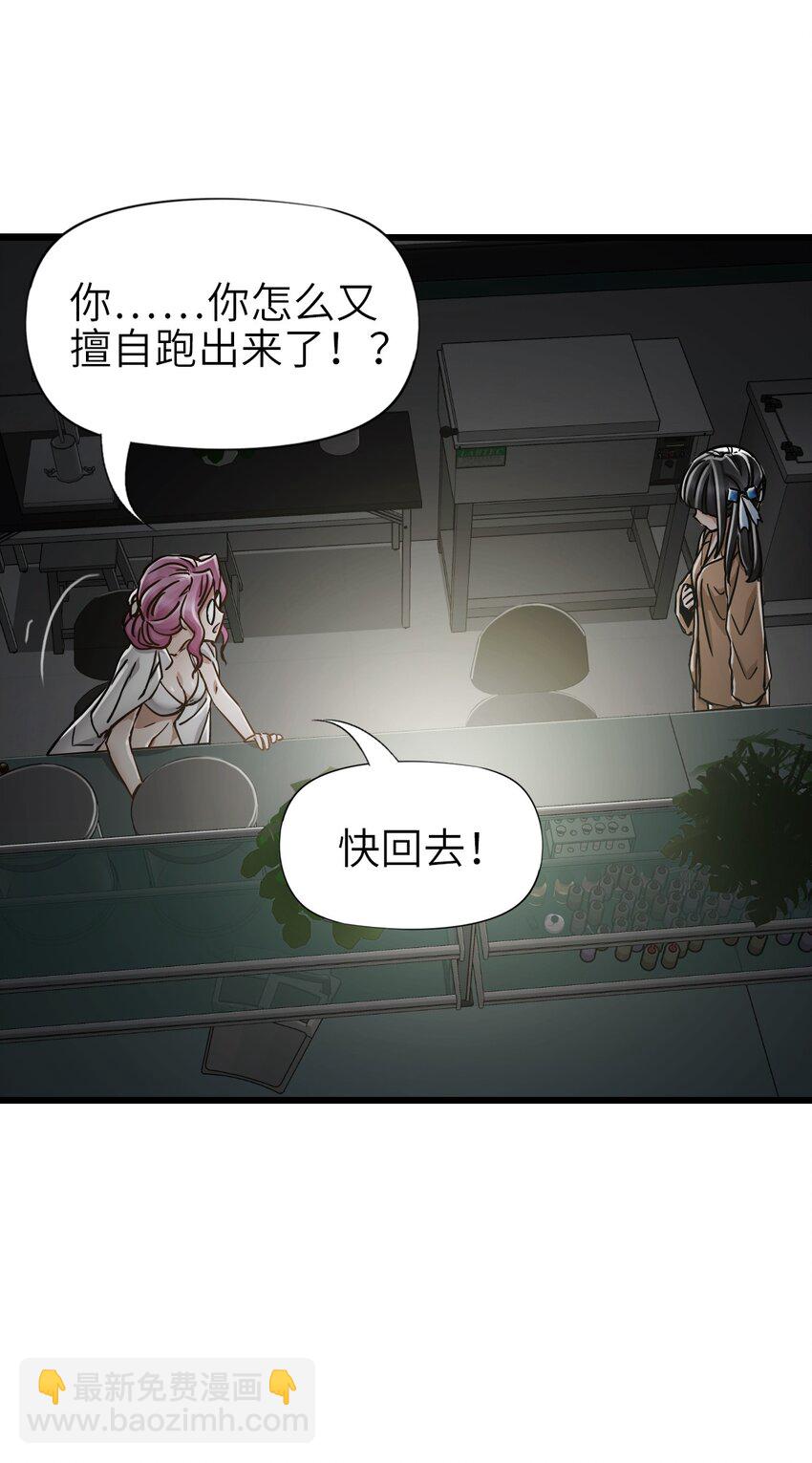 🍟末日机械师 45 不眠之夜 第43页