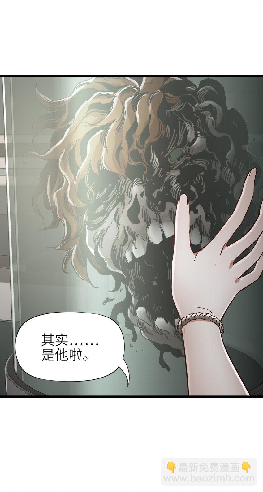 🍟末日机械师 45 不眠之夜 第48页