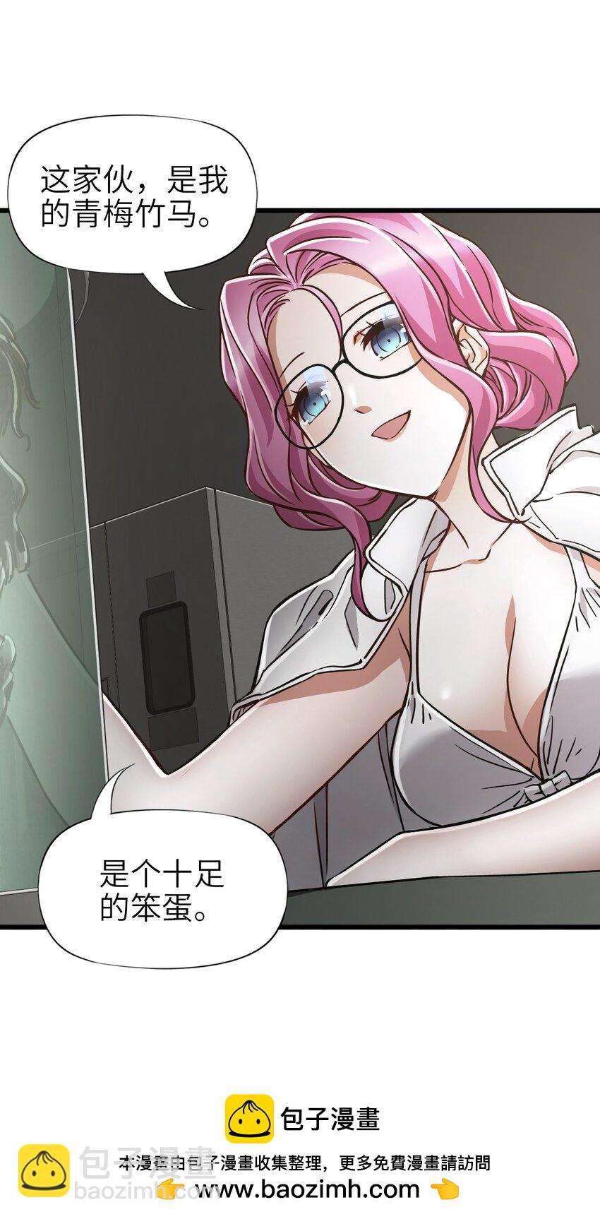 🍟末日机械师 45 不眠之夜 第50页