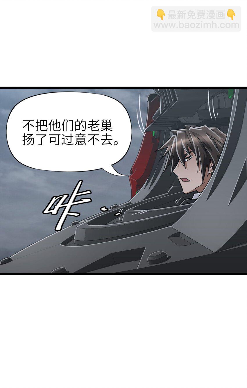 🍟末日机械师 49 袭击 第21页