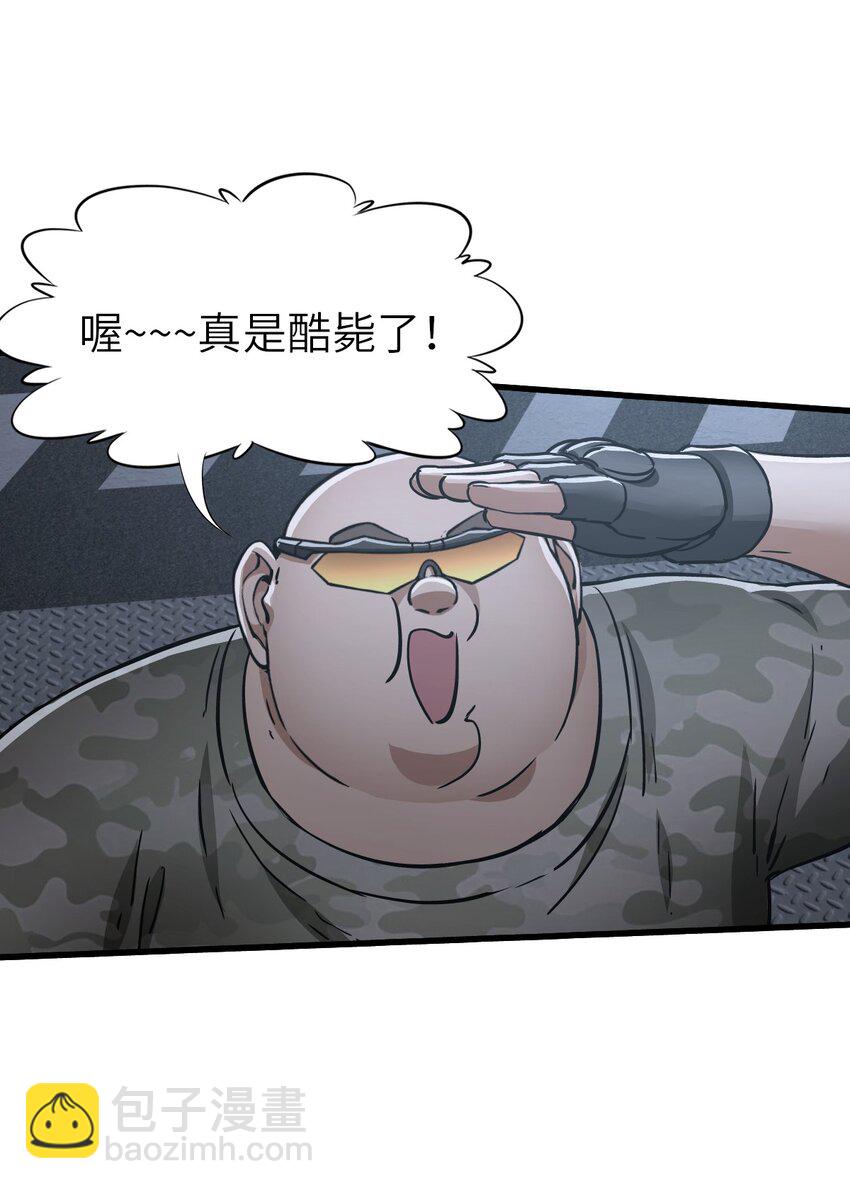 🍟末日机械师 49 袭击 第29页