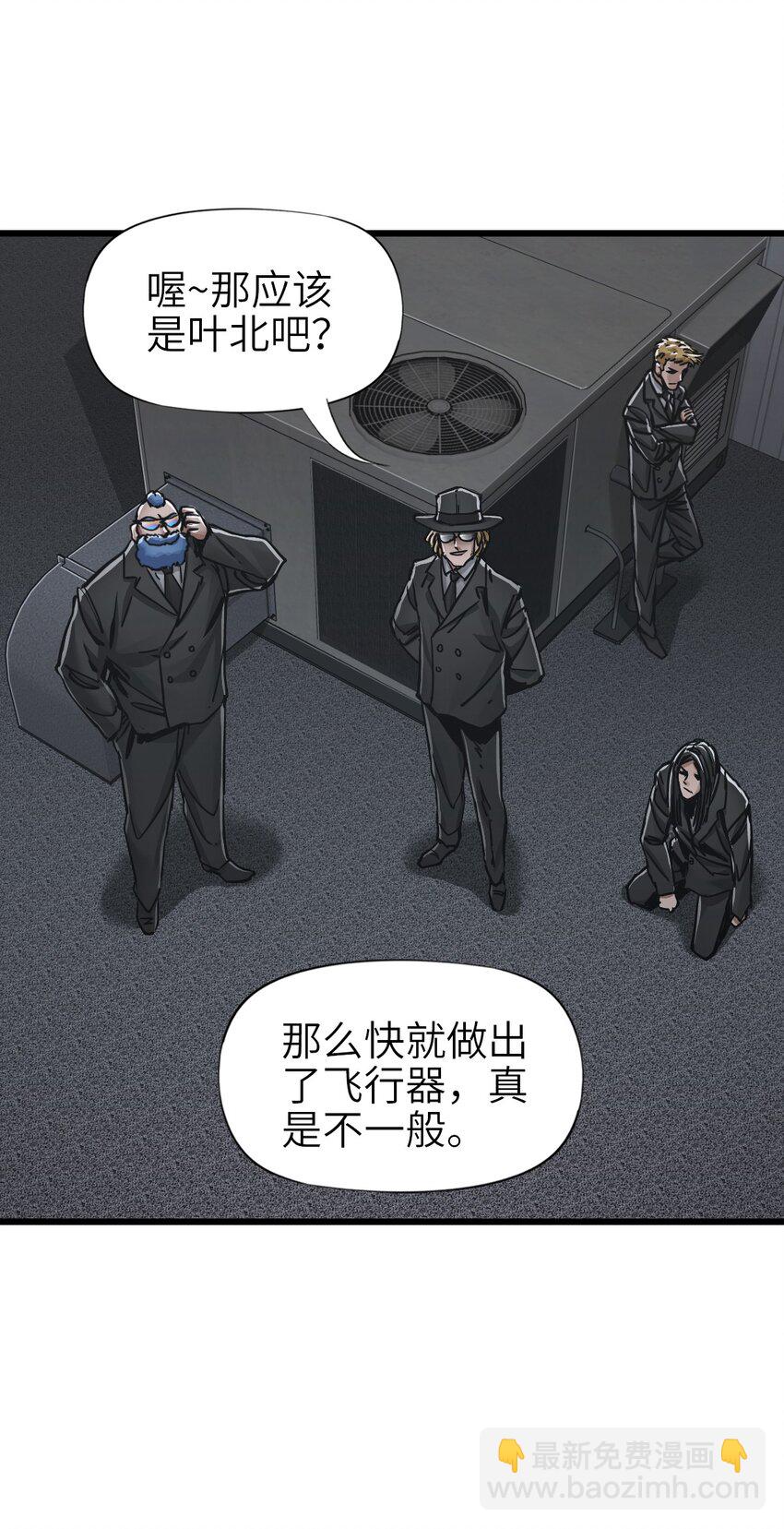 🍟末日机械师 49 袭击 第32页