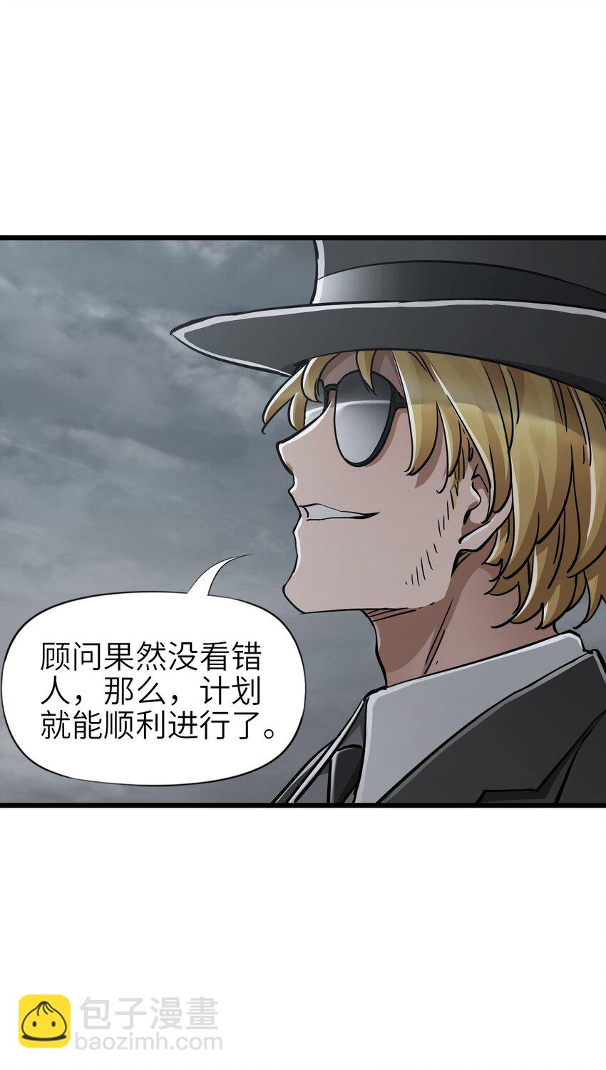 🍟末日机械师 49 袭击 第33页