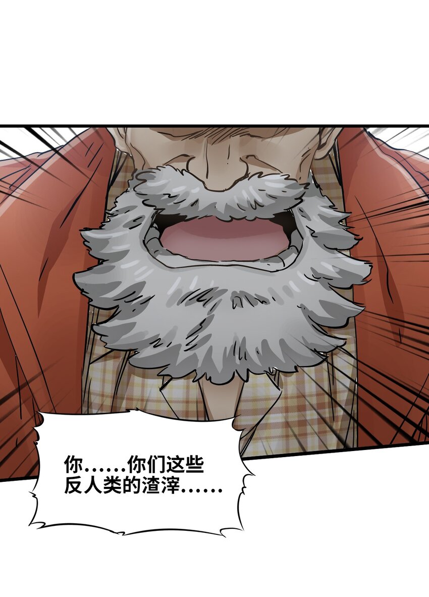 🍟末日机械师 53 反击！！ 第1页