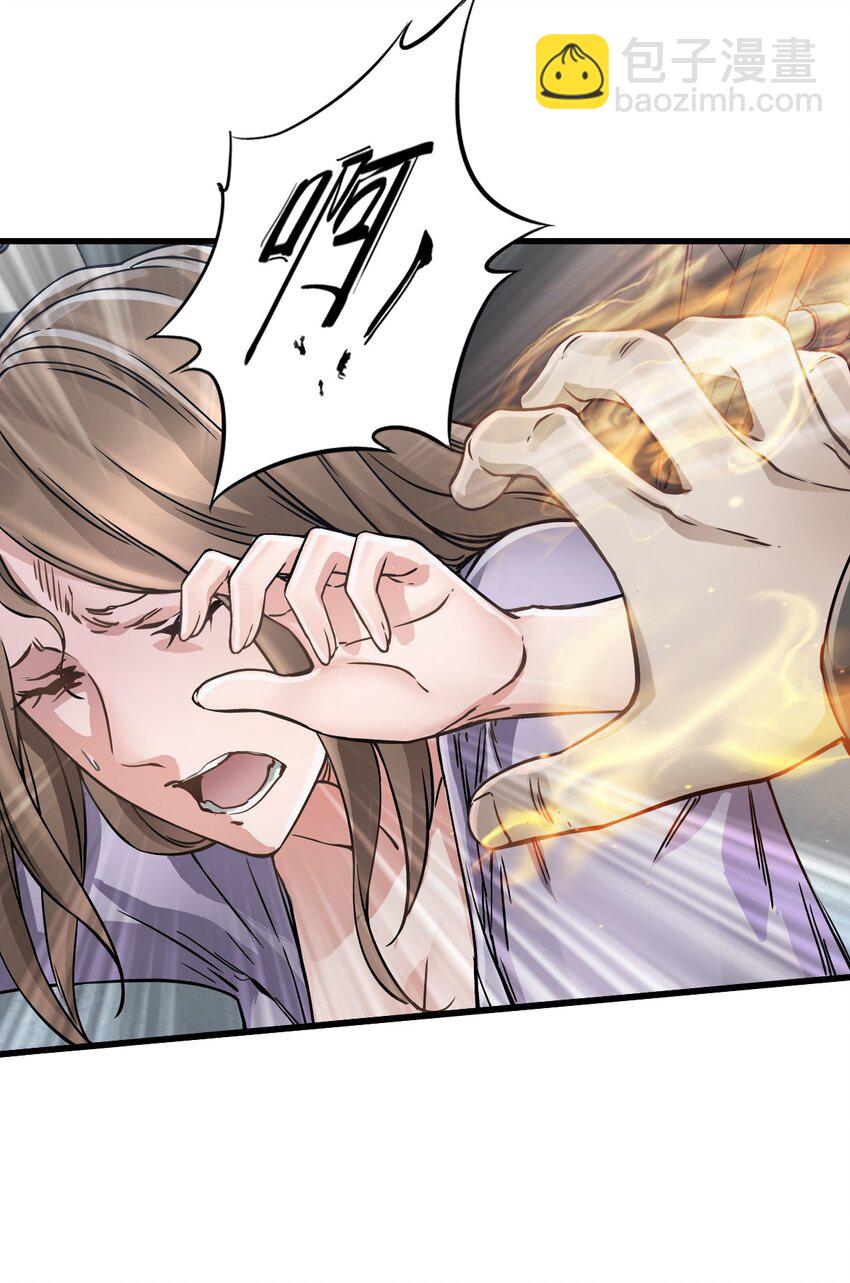 🍟末日机械师 53 反击！！ 第13页