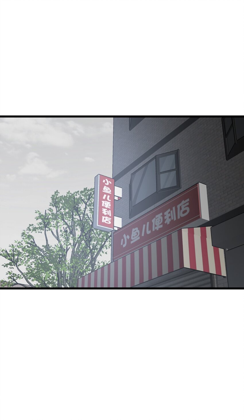 🍟末日机械师 06 挑衅 第14页