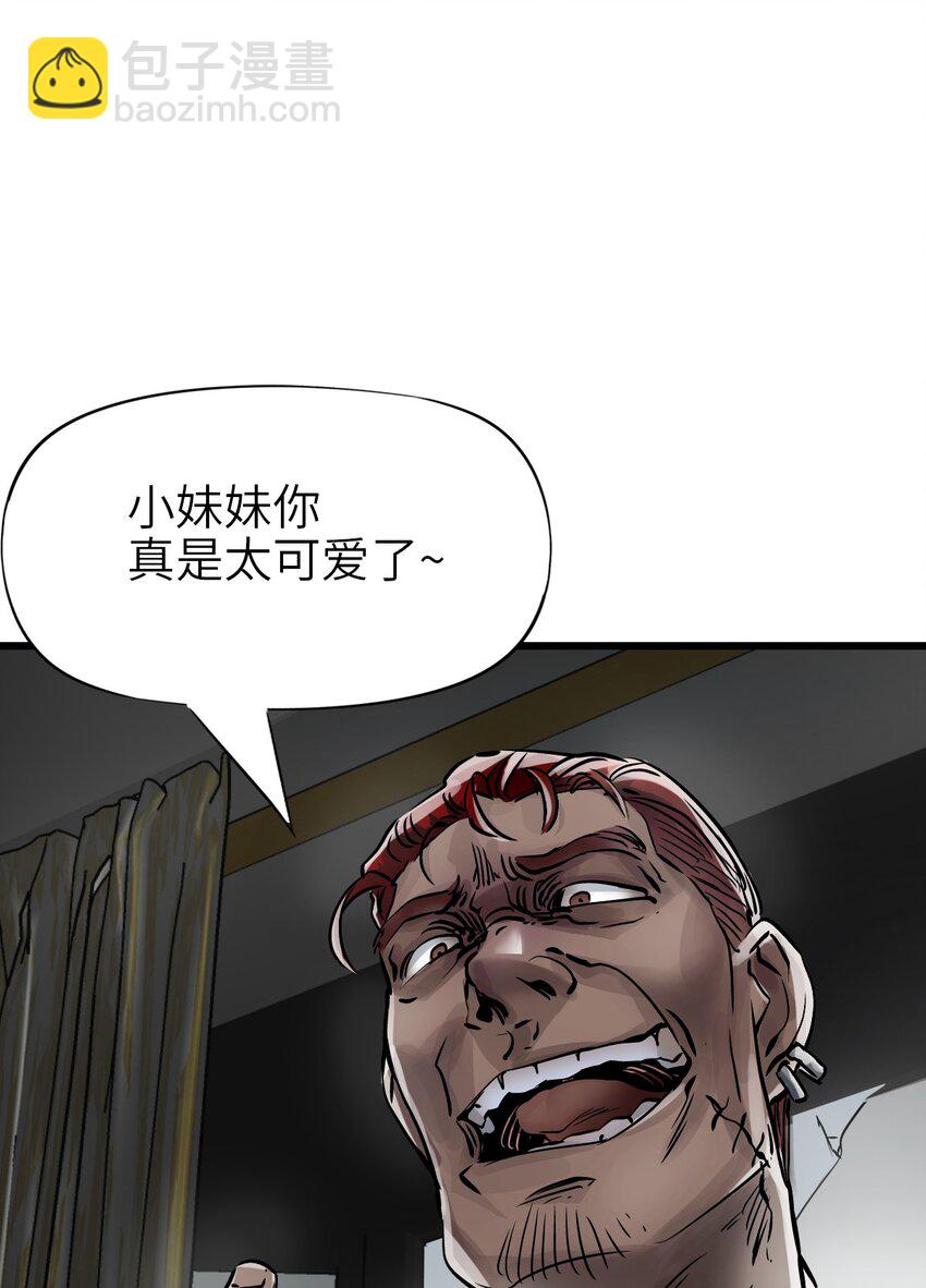 🍟末日机械师 06 挑衅 第17页
