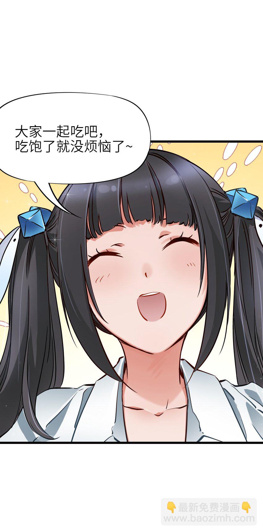 🍟末日机械师 06 挑衅 第28页