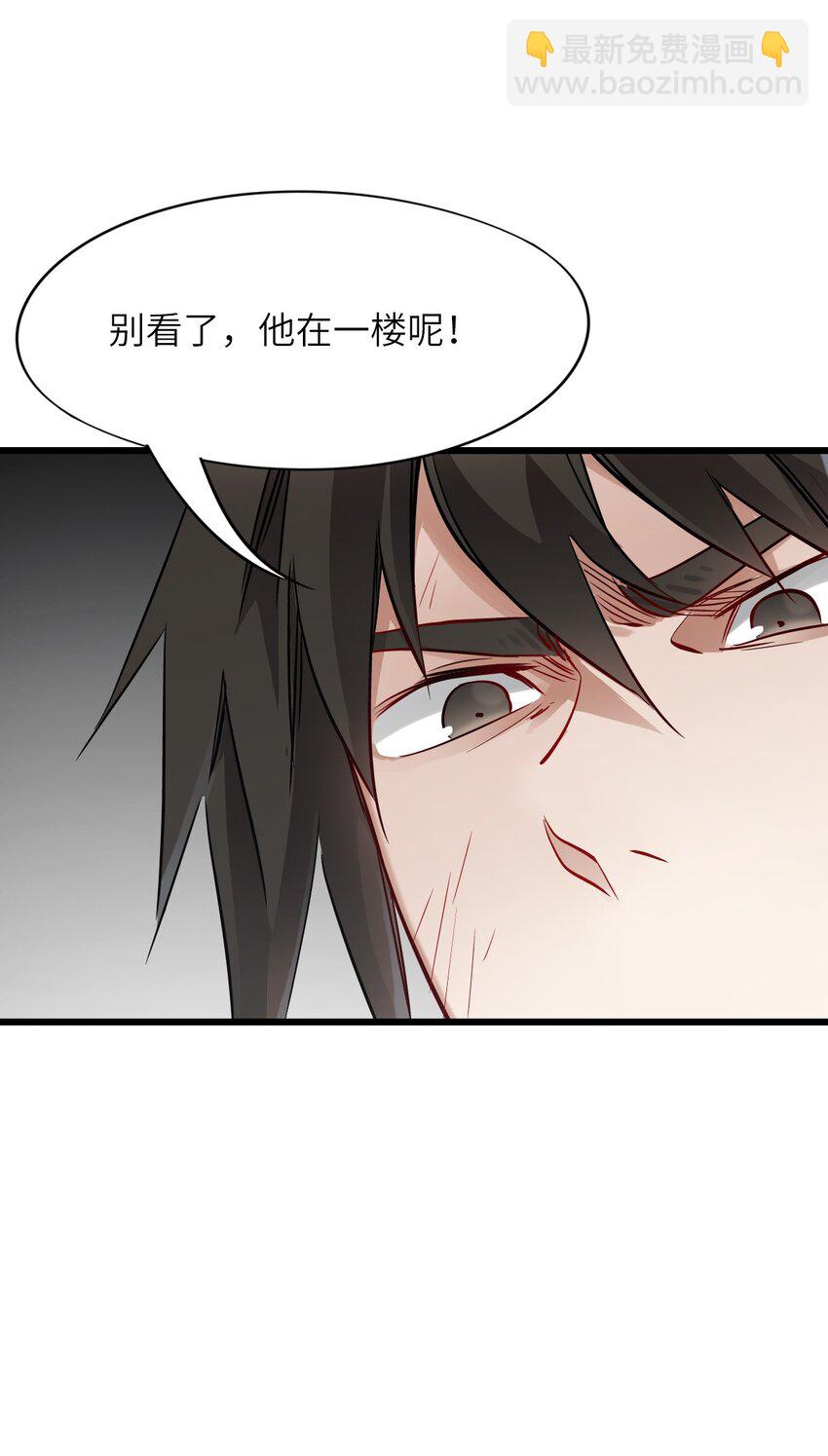 🍟末日机械师 08 病 第10页