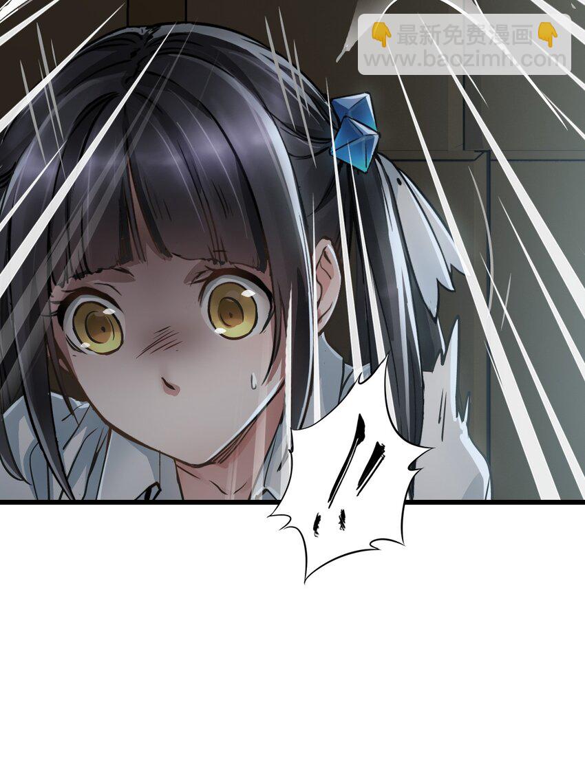🍟末日机械师 08 病 第17页