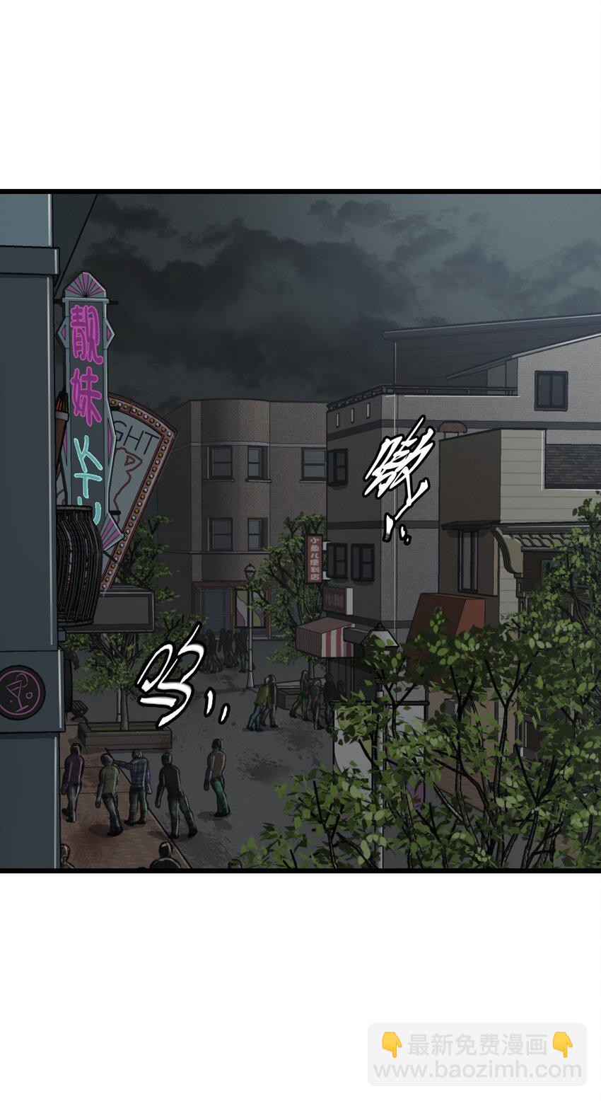 🍟末日机械师 08 病 第2页
