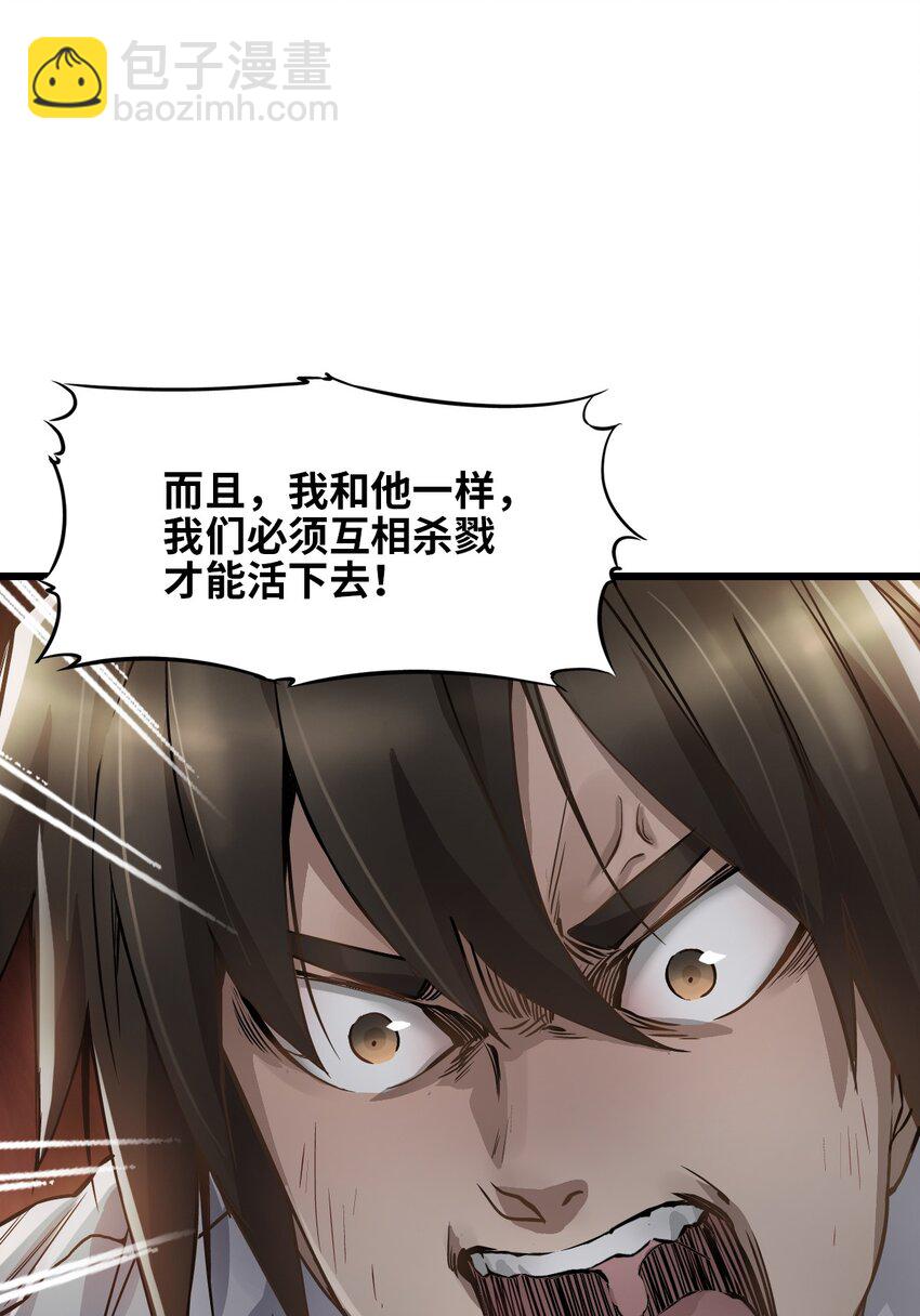 🍟末日机械师 08 病 第20页