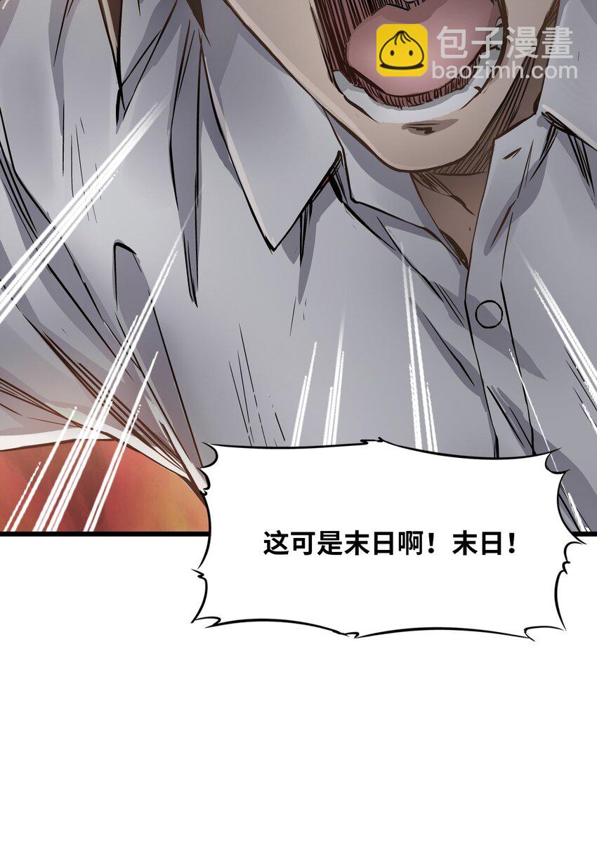 🍟末日机械师 08 病 第21页