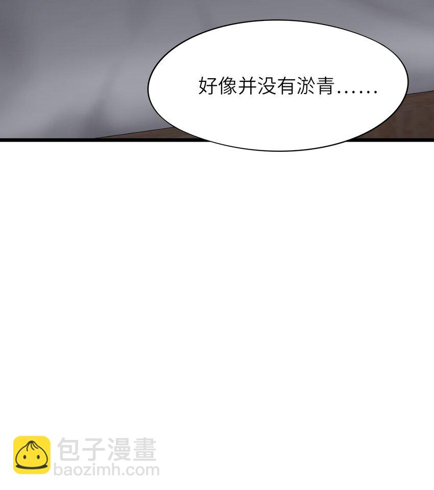 🍟末日机械师 08 病 第35页