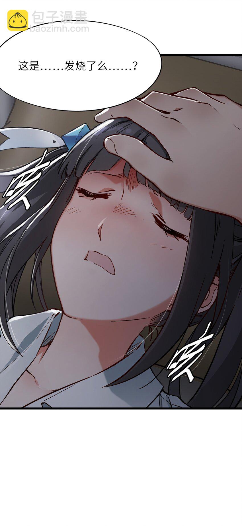 🍟末日机械师 08 病 第36页
