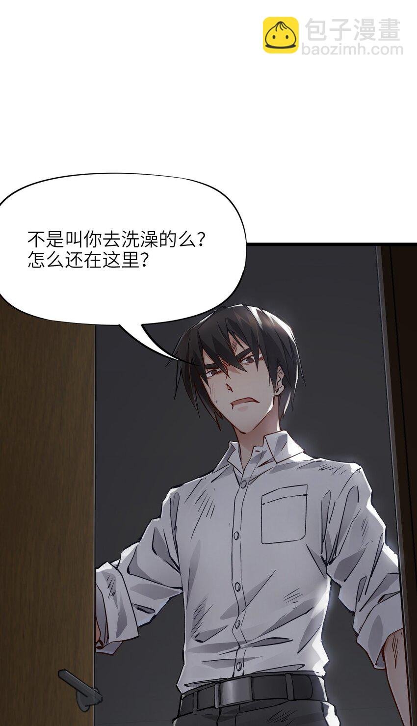 🍟末日机械师 08 病 第6页