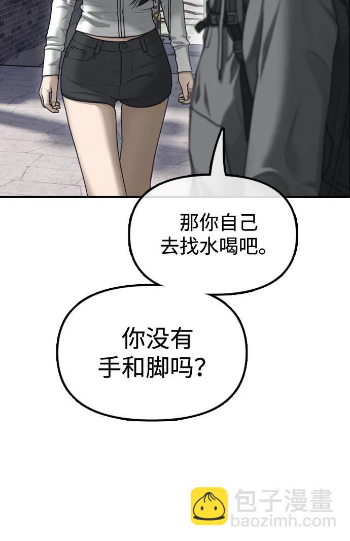 🍟末日来袭 序章 第12页