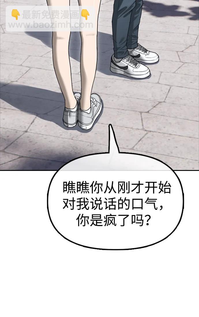 🍟末日来袭 序章 第16页