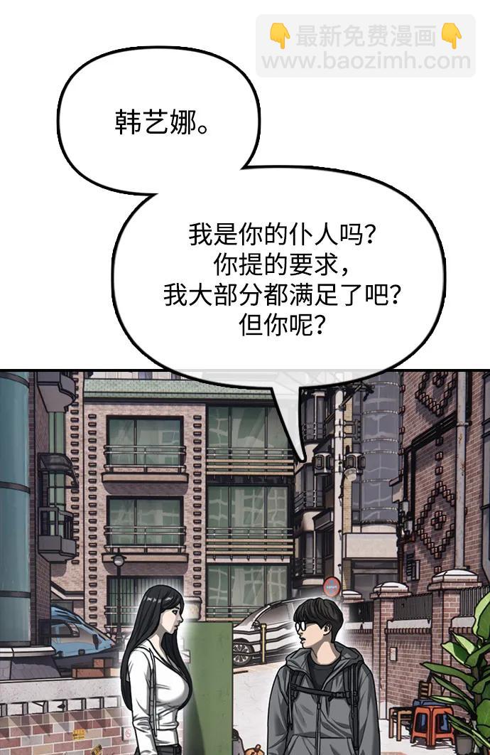 🍟末日来袭 序章 第18页