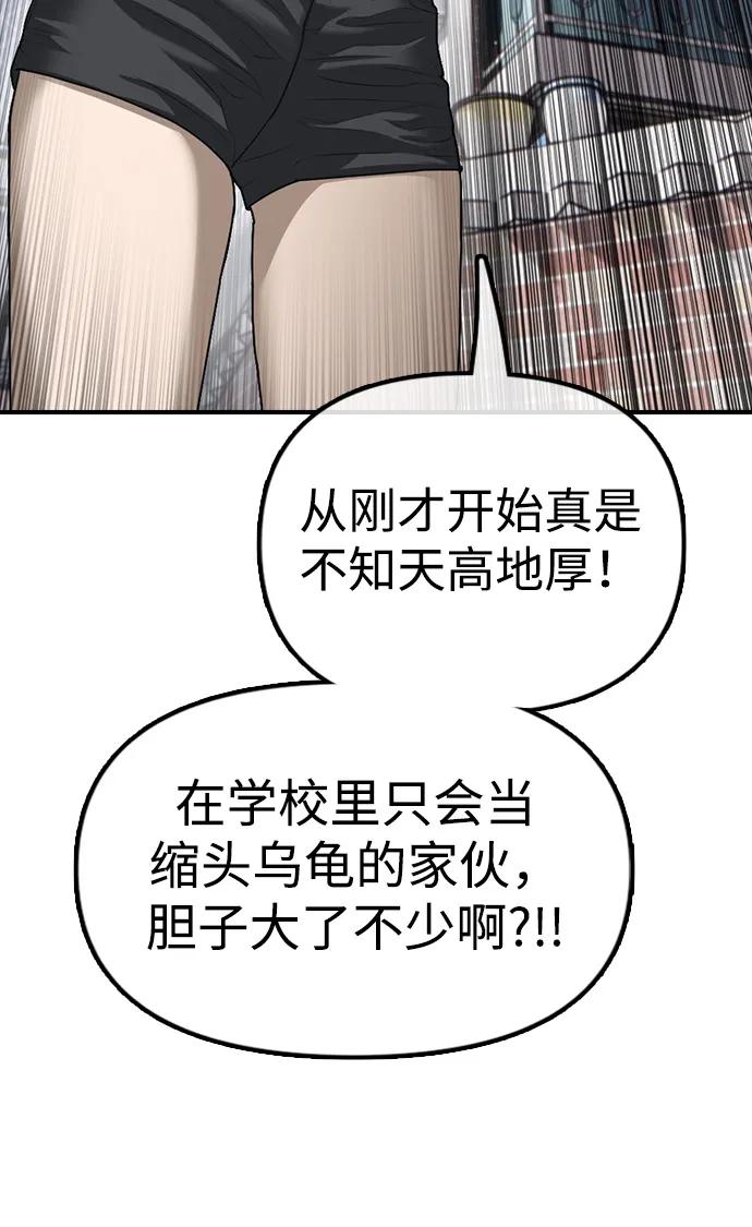 🍟末日来袭 序章 第22页