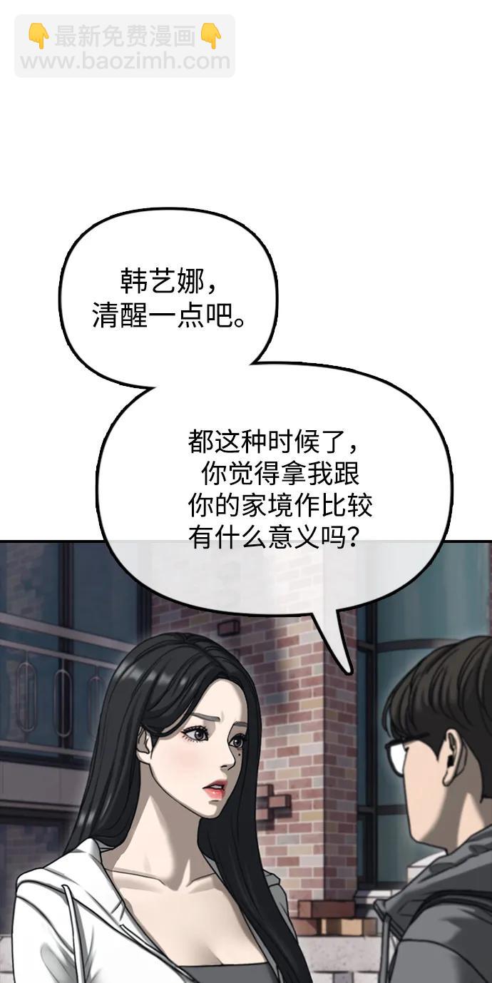 🍟末日来袭 序章 第26页