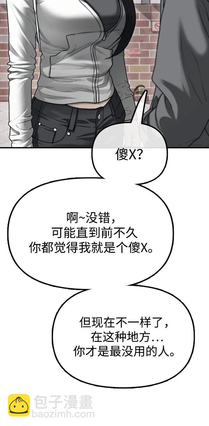 🍟末日来袭 序章 第27页