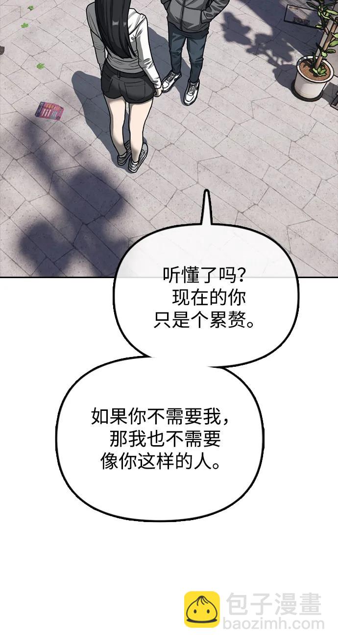 🍟末日来袭 序章 第29页