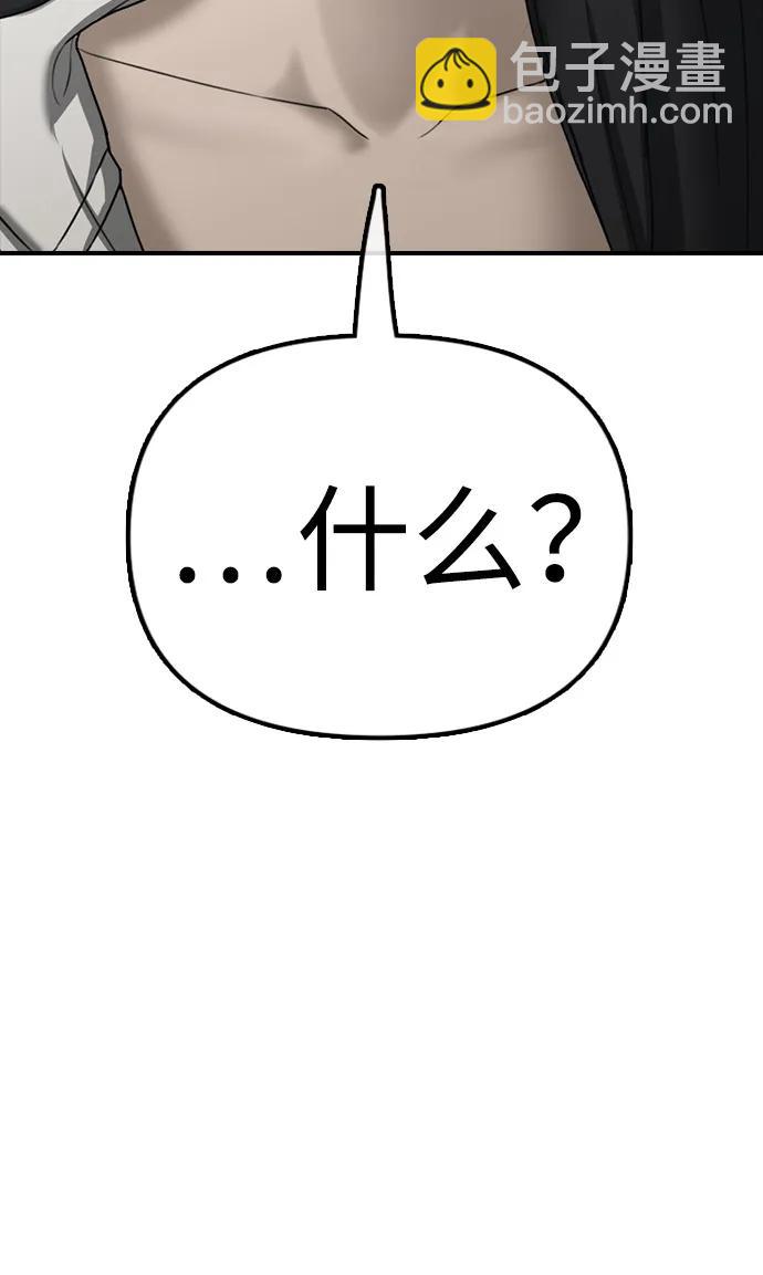 🍟末日来袭 序章 第31页