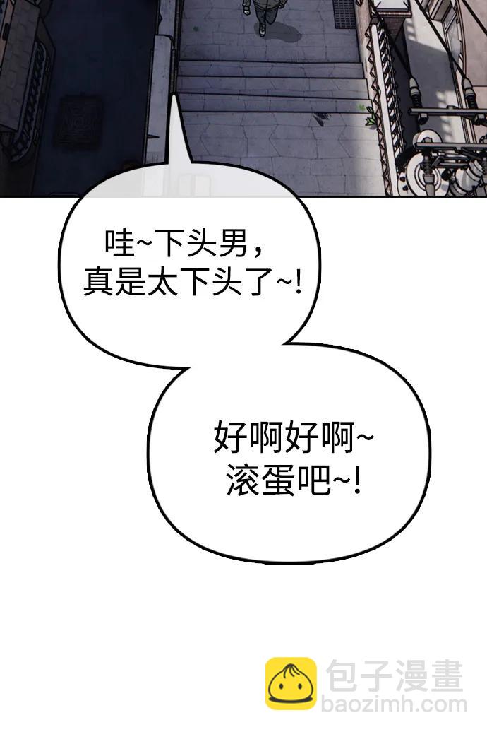 🍟末日来袭 序章 第38页