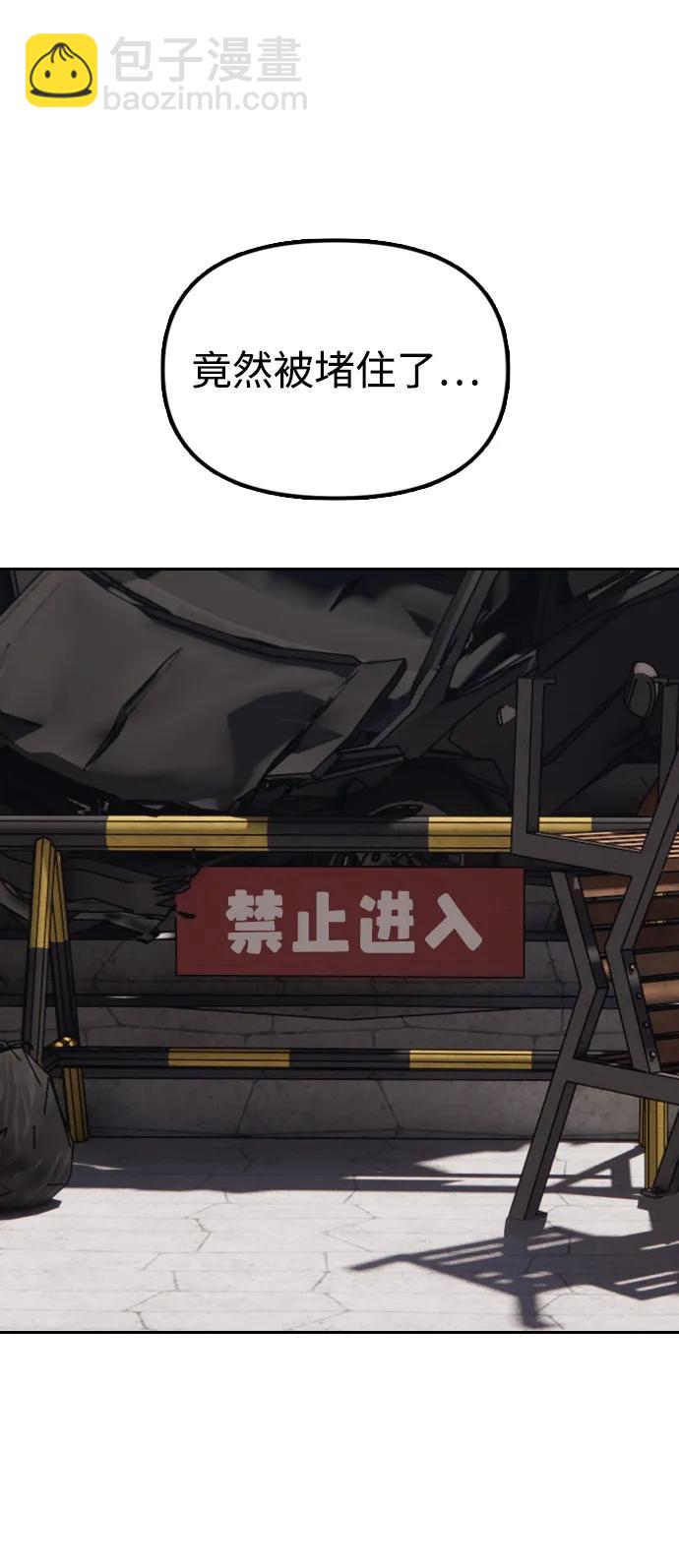 🍟末日来袭 序章 第44页