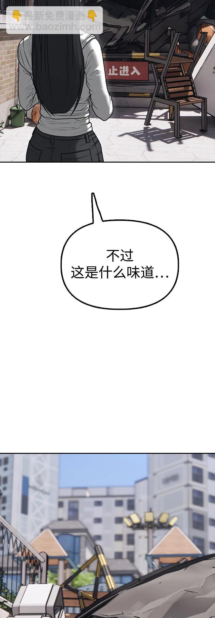 🍟末日来袭 序章 第49页