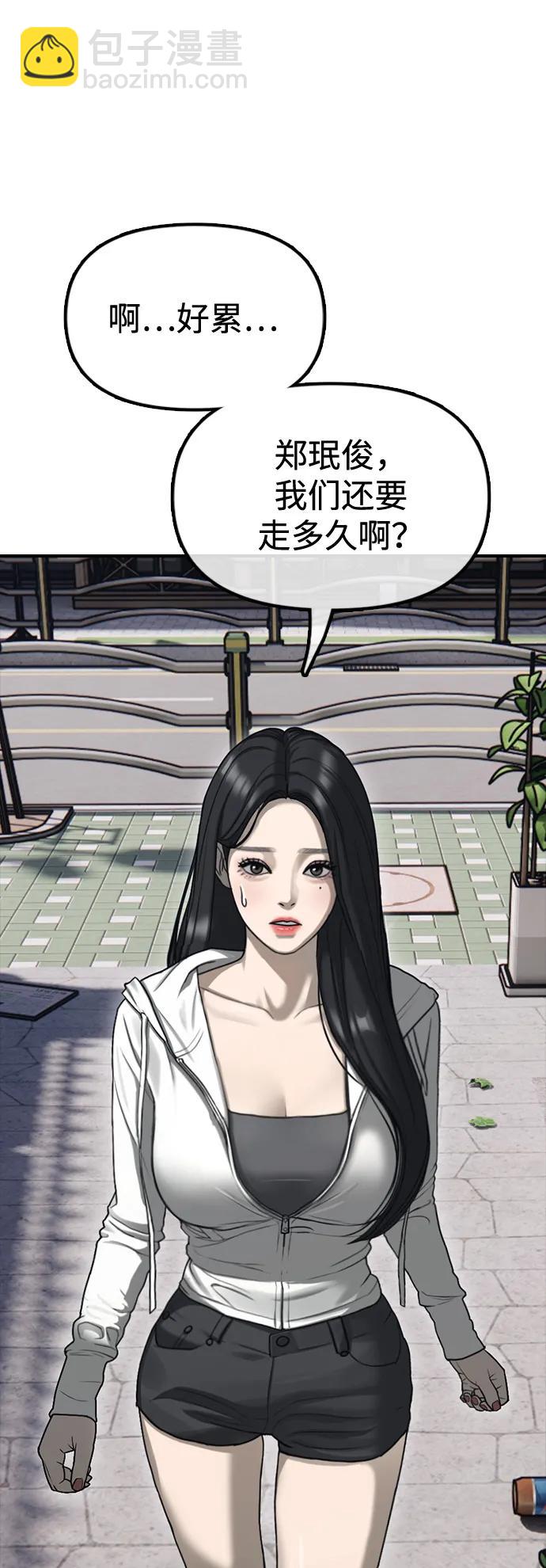 🍟末日来袭 序章 第6页