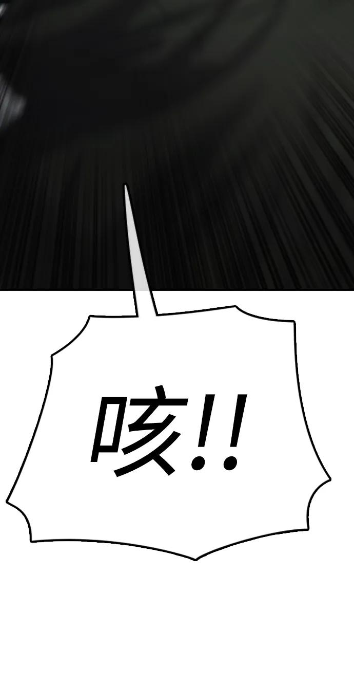 🍟末日来袭 [第10话] 生存能力满级的学生 第40页
