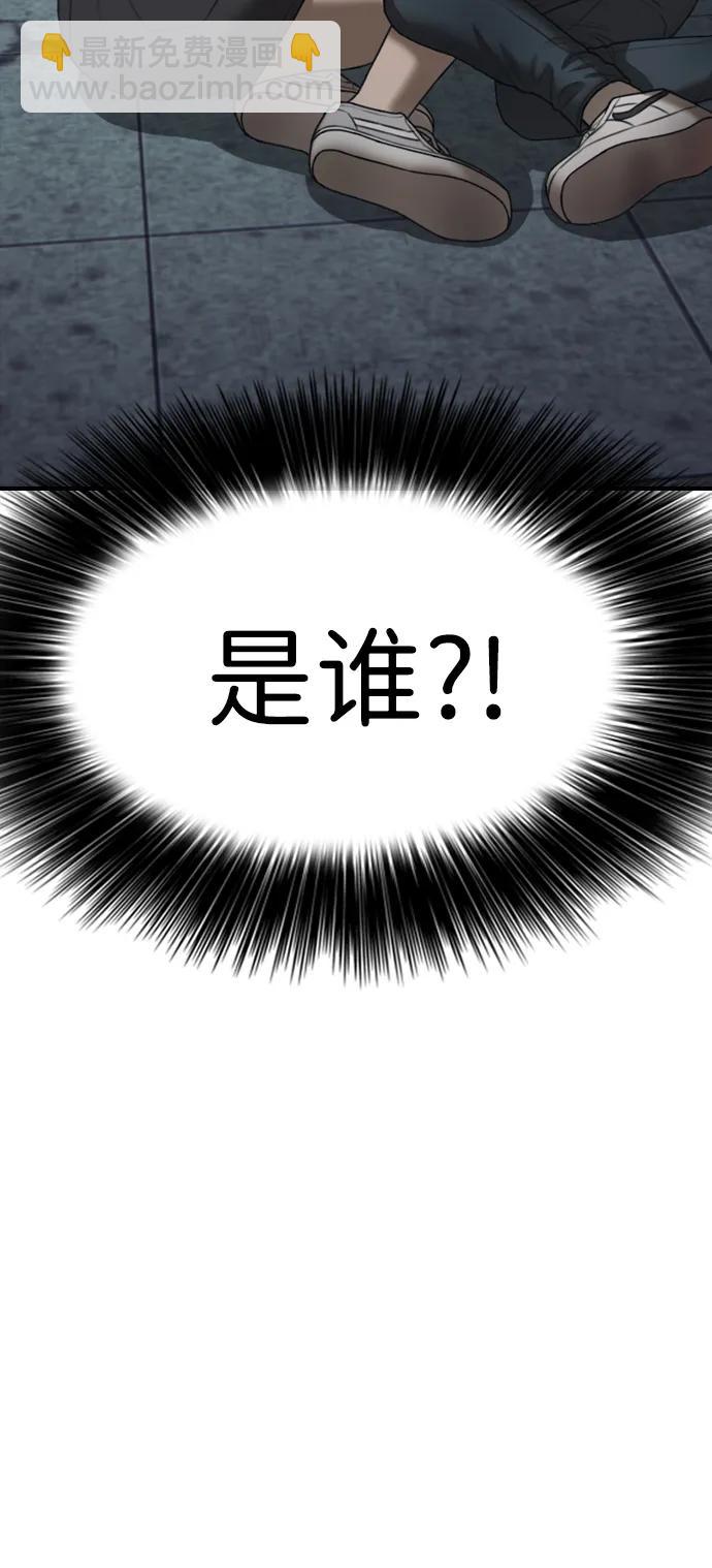 🍟末日来袭 [第10话] 生存能力满级的学生 第6页