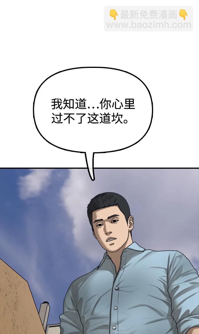 🍟末日来袭 [第12话] 必备武器 第48页