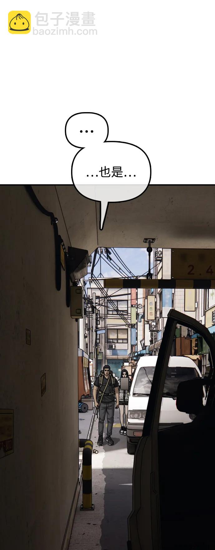 🍟末日来袭 [第14话] 幸存者救援计划 第16页