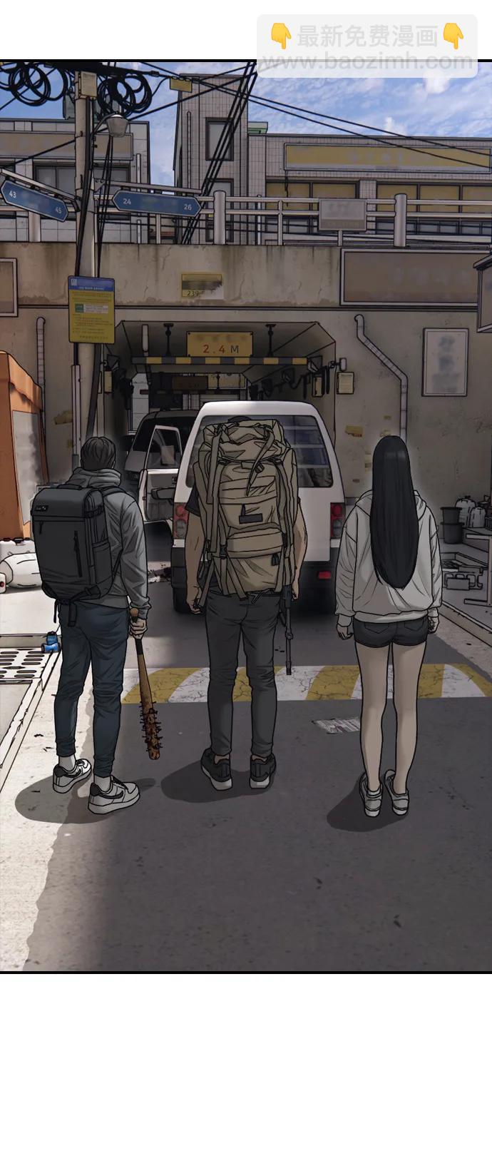 🍟末日来袭 [第14话] 幸存者救援计划 第9页