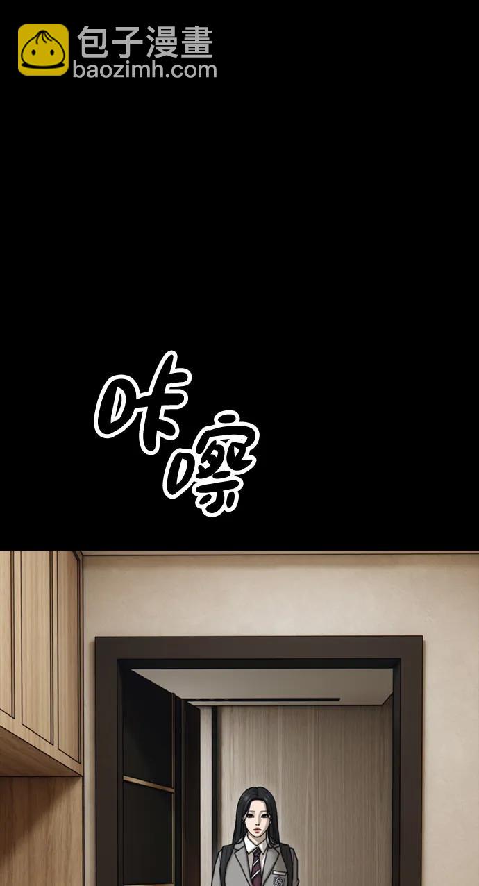 🍟末日来袭 [第16话] 韩艺娜的家事 第23页