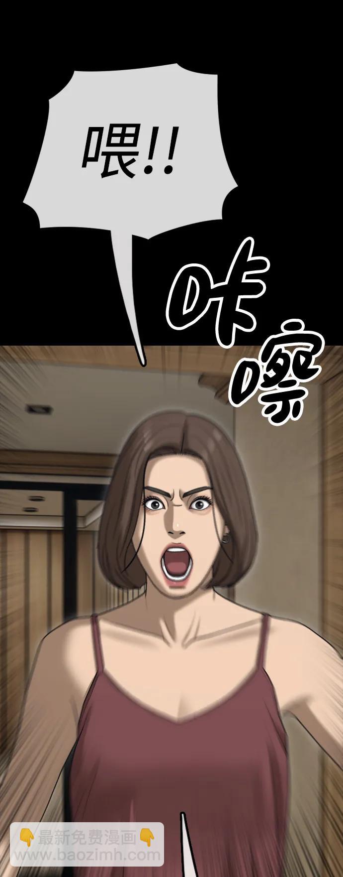 🍟末日来袭 [第16话] 韩艺娜的家事 第29页